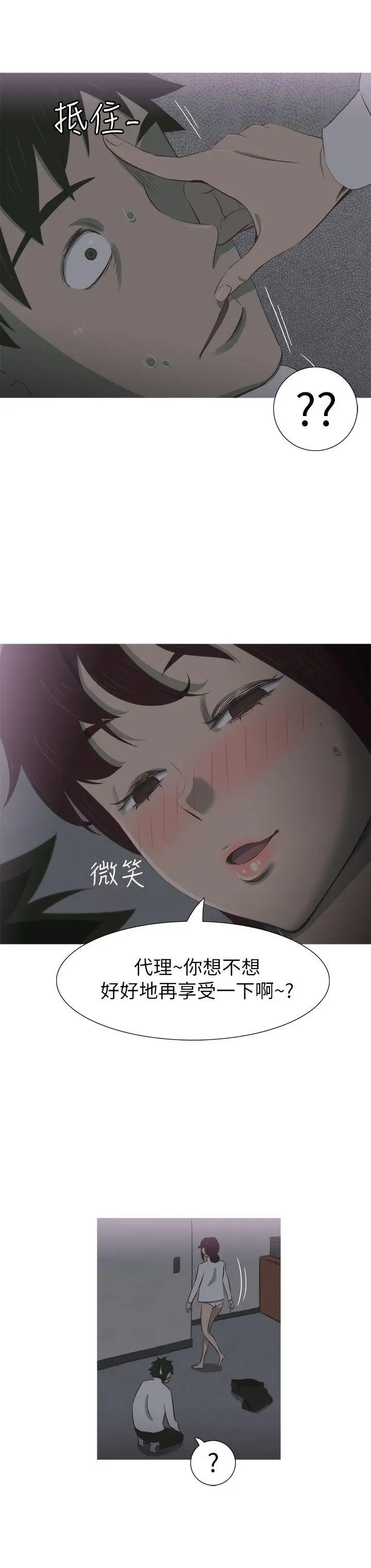 蛇精潮穴第9话