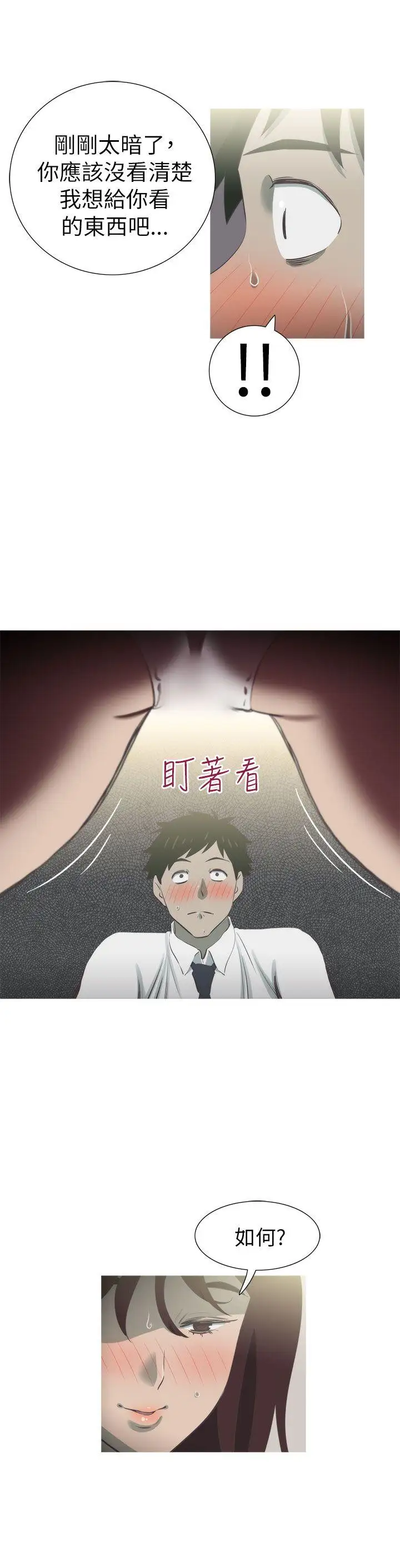 蛇精潮穴第9话