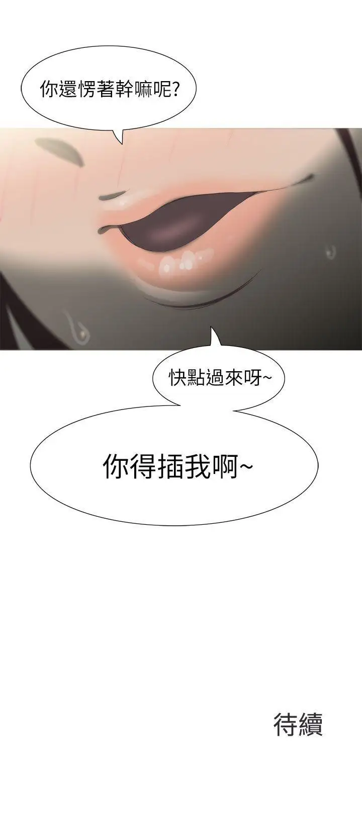 蛇精潮穴第9话