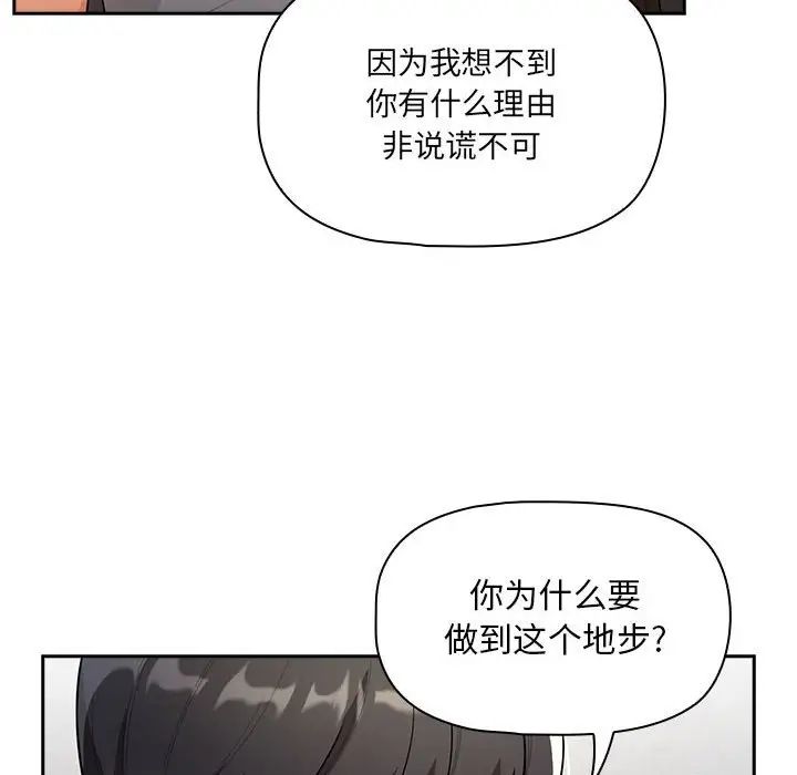疫情期间的家教生活第85话