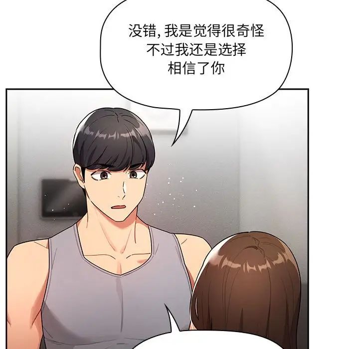 疫情期间的家教生活第85话