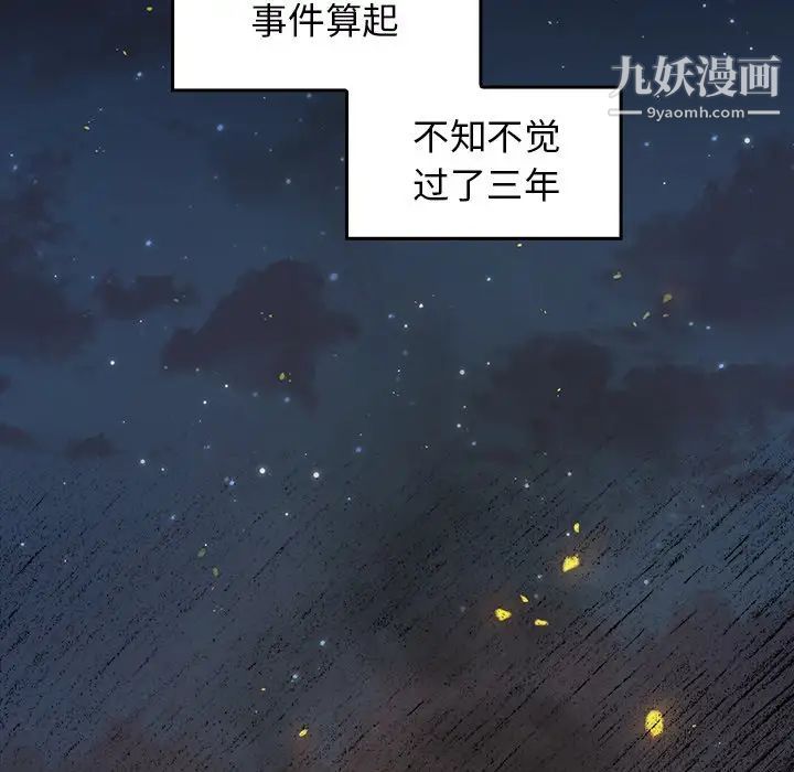 桃花第64话