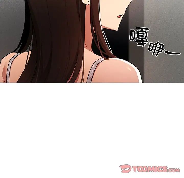 疫情期间的家教生活第85话