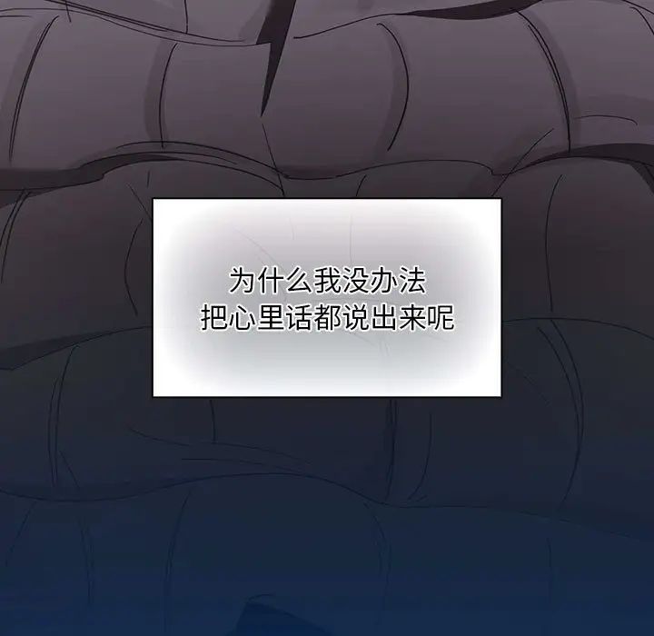 疫情期間的家教生活第85話