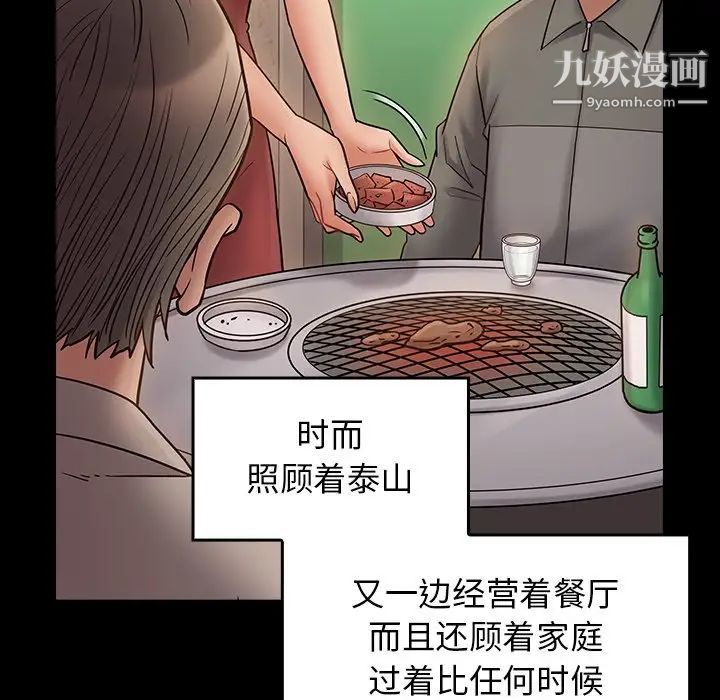 桃花第64话