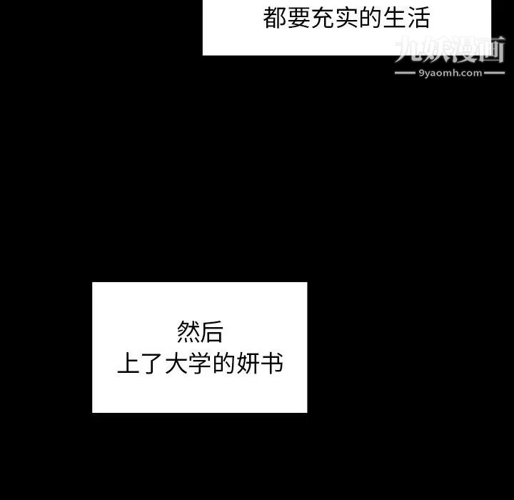 桃花第64话