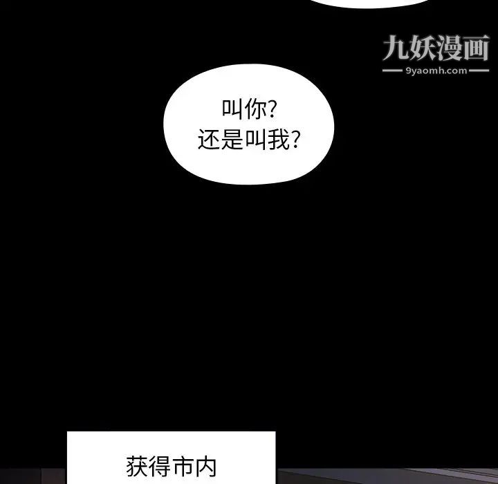 桃花第64话