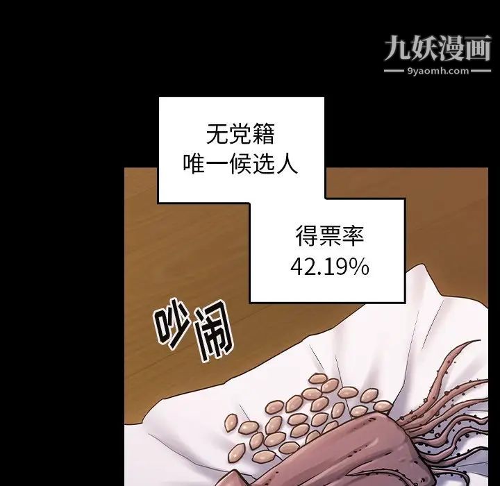 桃花第64话