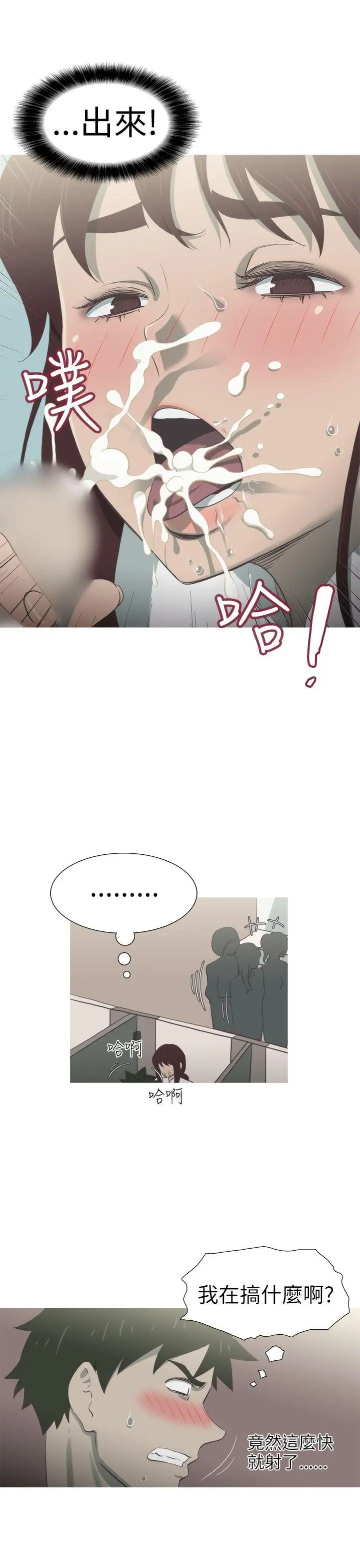 蛇精潮穴第11話