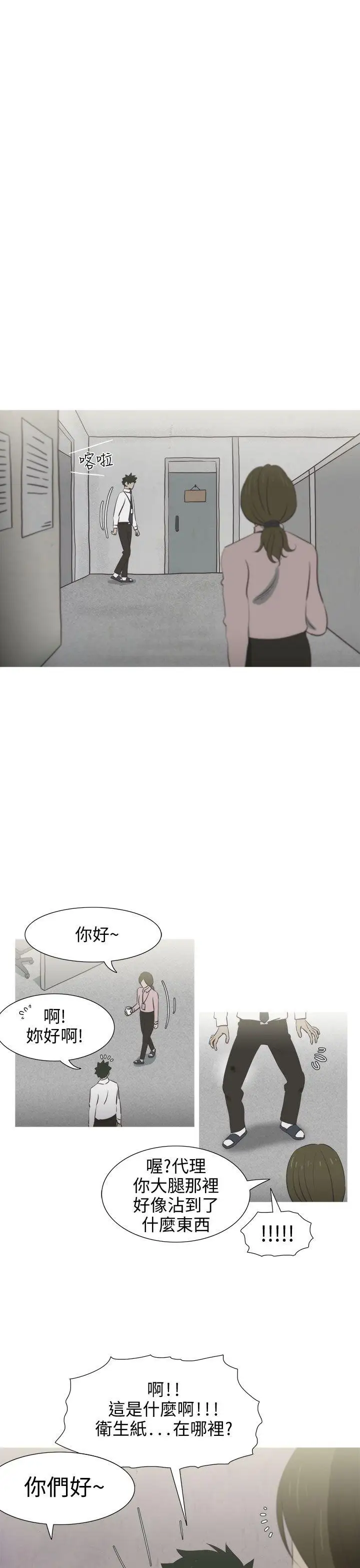 蛇精潮穴第11话