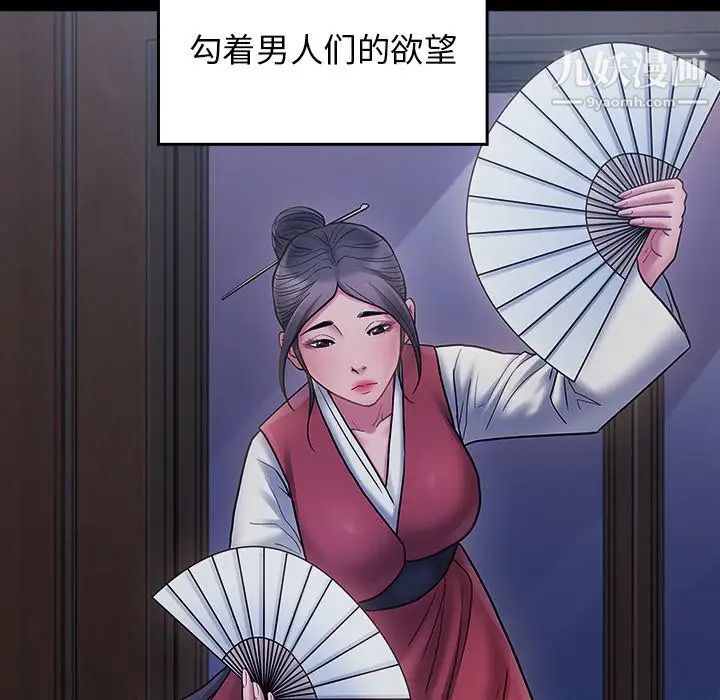 桃花第64话