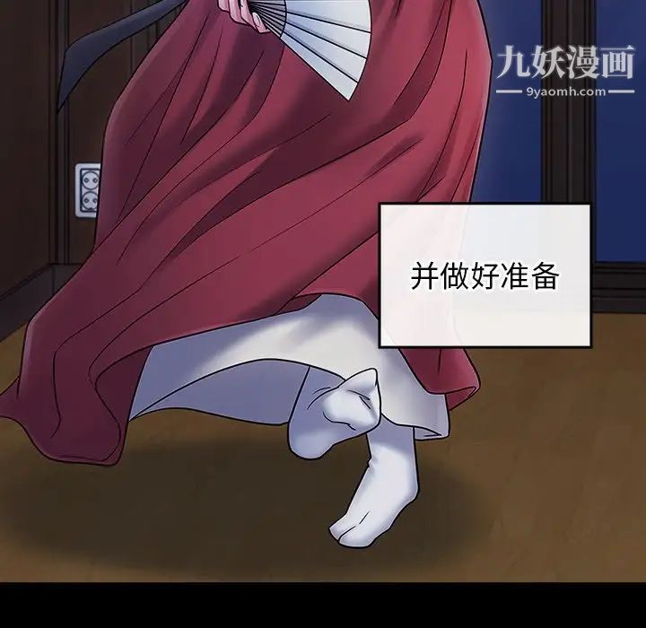 桃花第64话