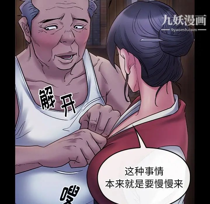 桃花第64話