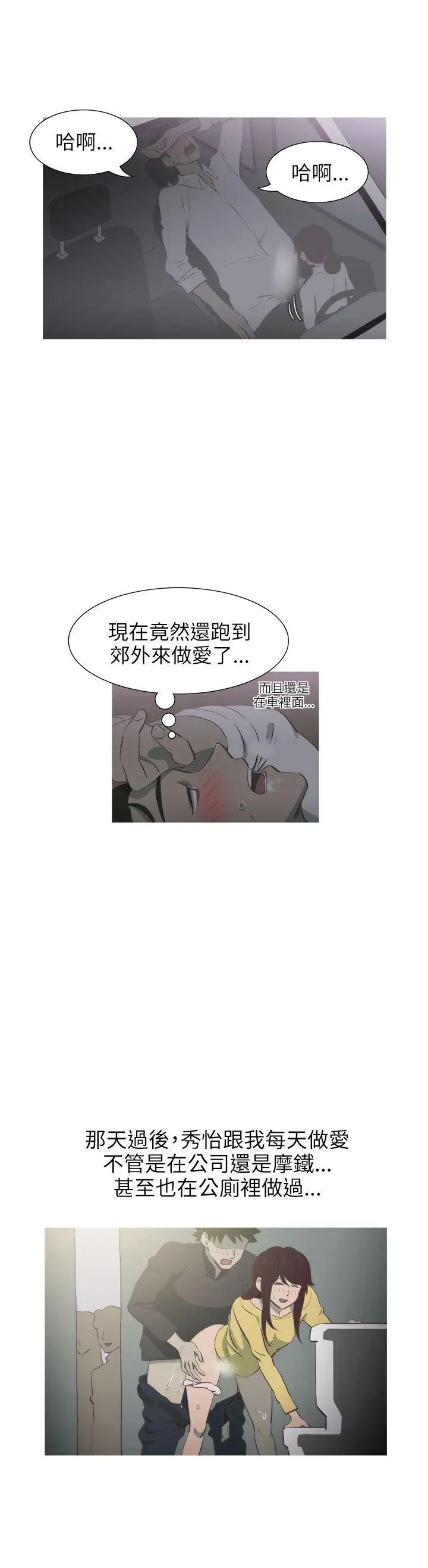 蛇精潮穴第12话