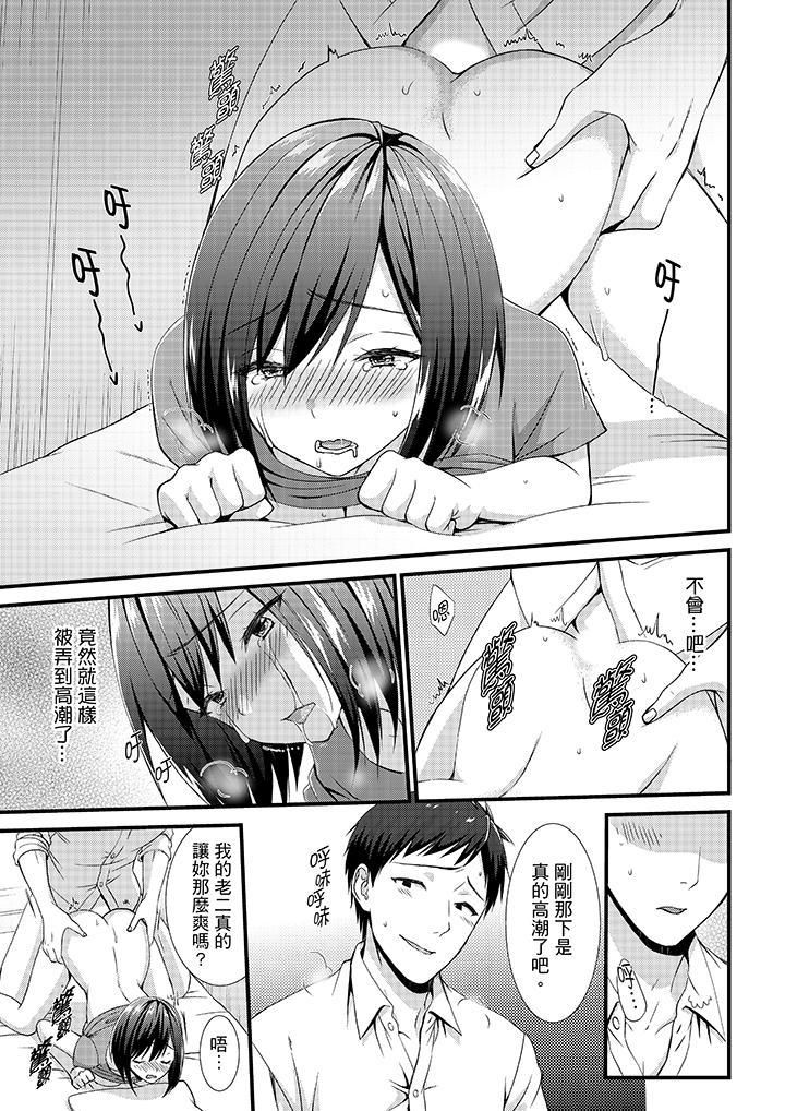不会吧，胶囊旅馆有色狼！？第5话