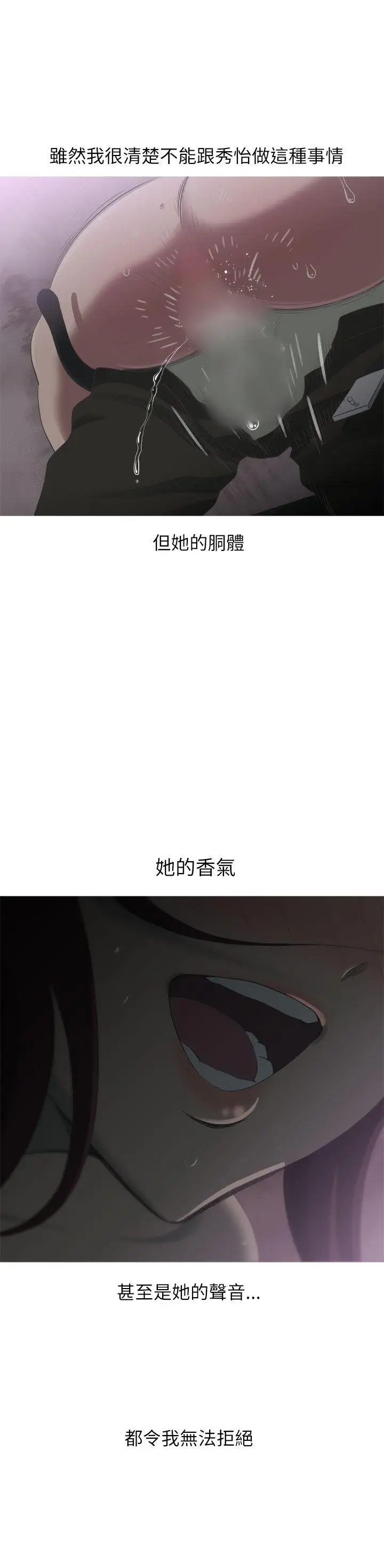 蛇精潮穴第12話