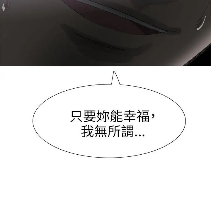《蛇精潮穴》第12话