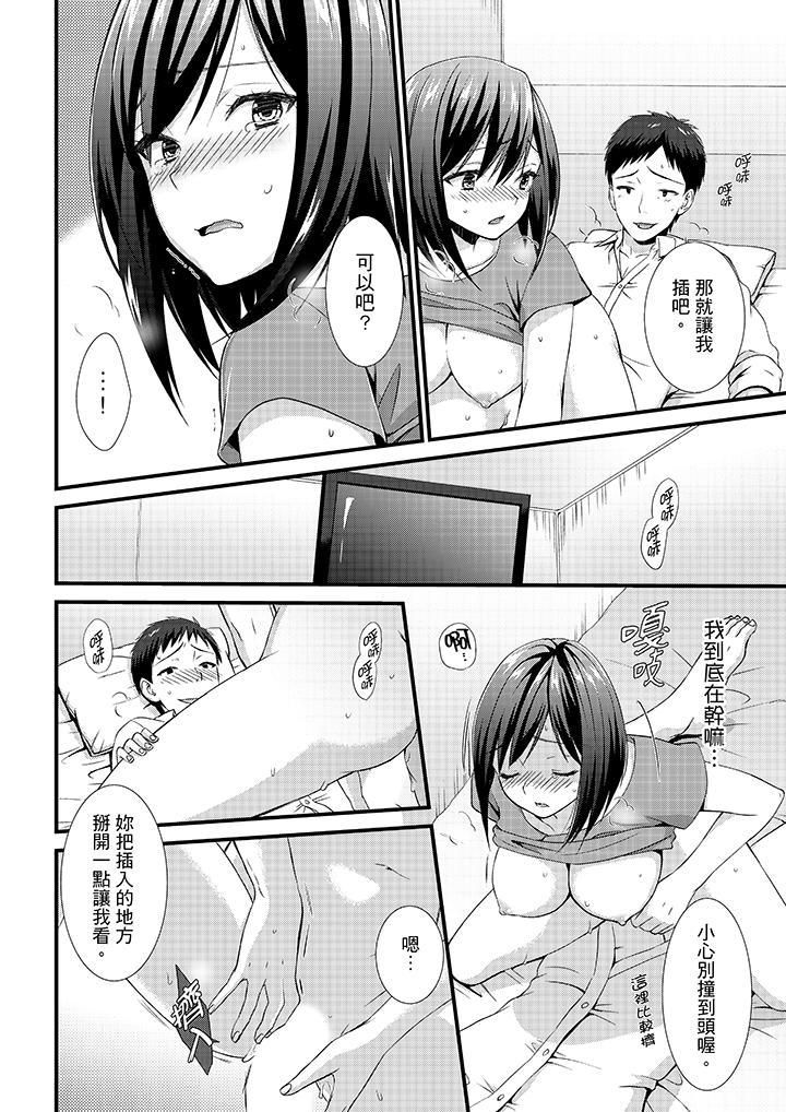 不会吧，胶囊旅馆有色狼！？第6话