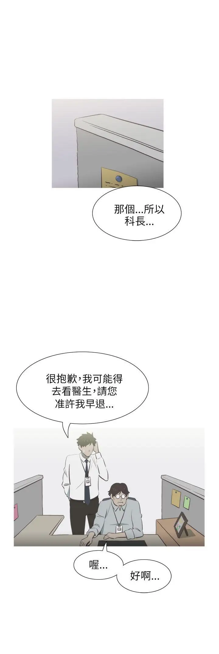蛇精潮穴第13话