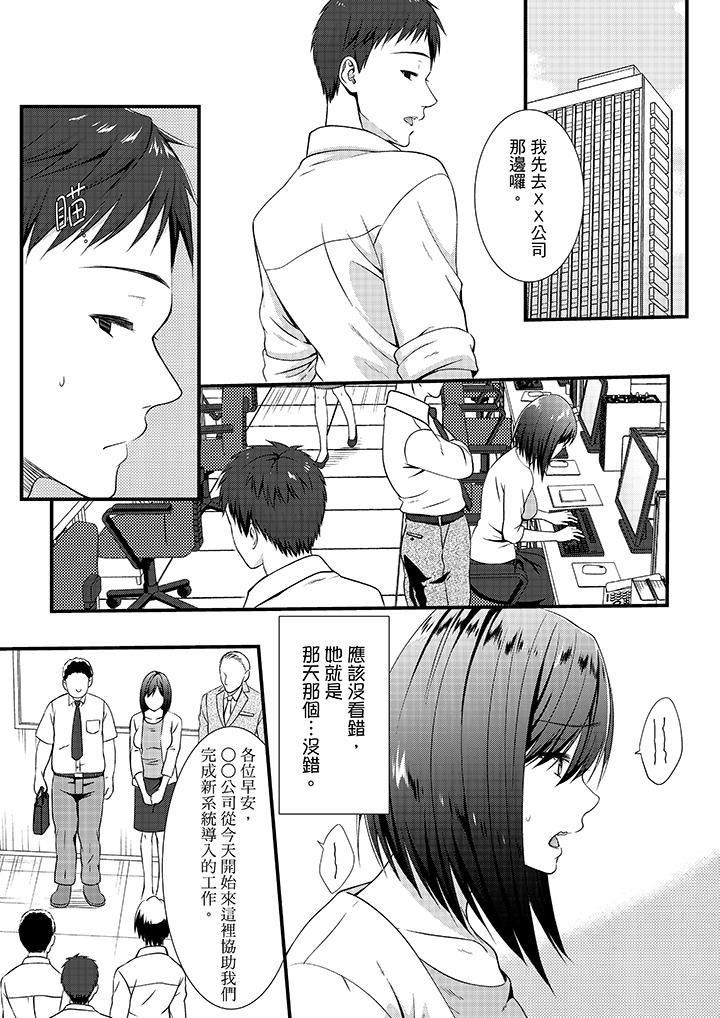 不会吧，胶囊旅馆有色狼！？第7话