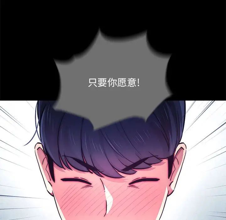 疫情期間的家教生活第86話