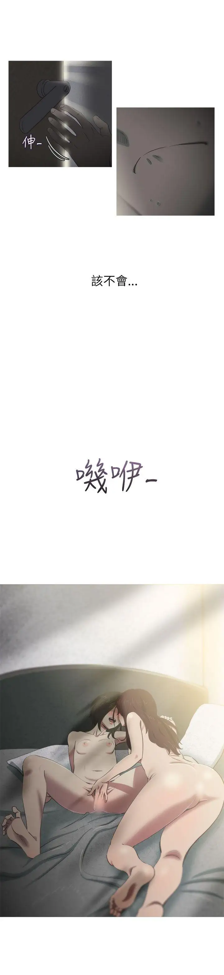 蛇精潮穴第13话