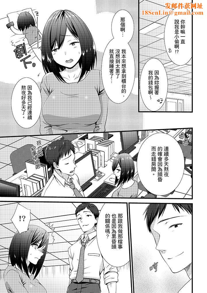 不会吧，胶囊旅馆有色狼！？第7话