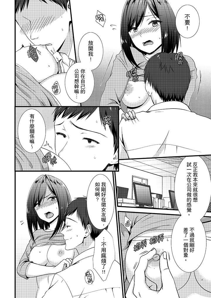 不会吧，胶囊旅馆有色狼！？第7话