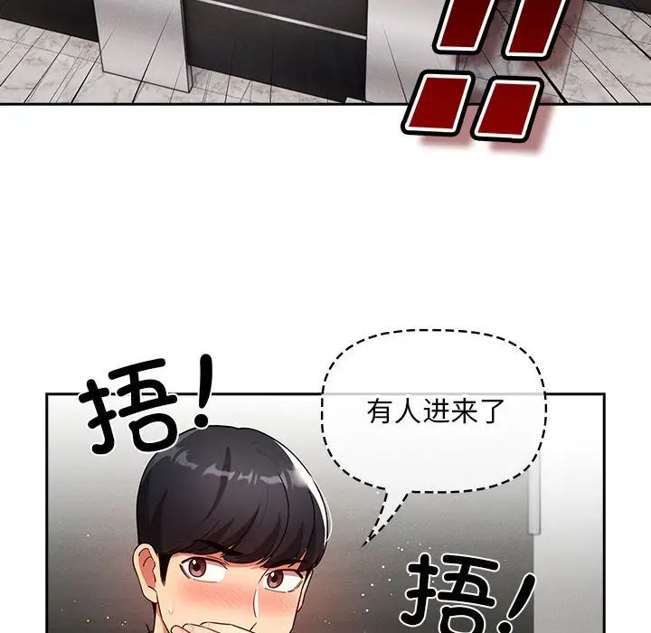 疫情期間的家教生活第86話