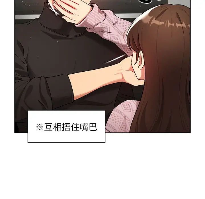 疫情期間的家教生活第86話