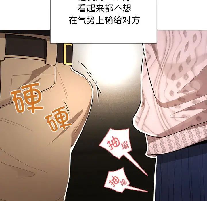 疫情期间的家教生活第86话