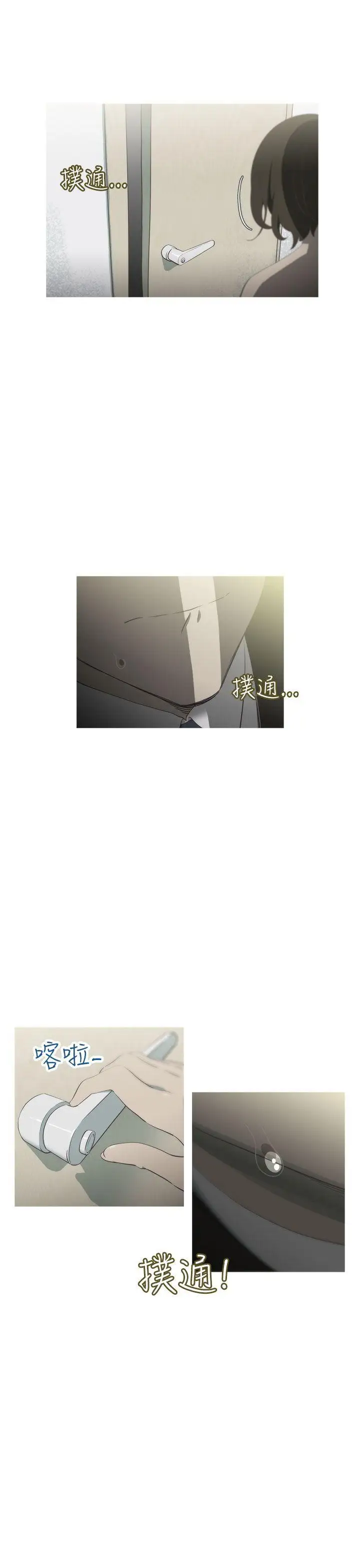 蛇精潮穴第14話