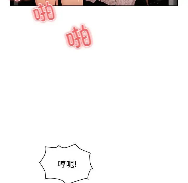 疫情期间的家教生活第86话