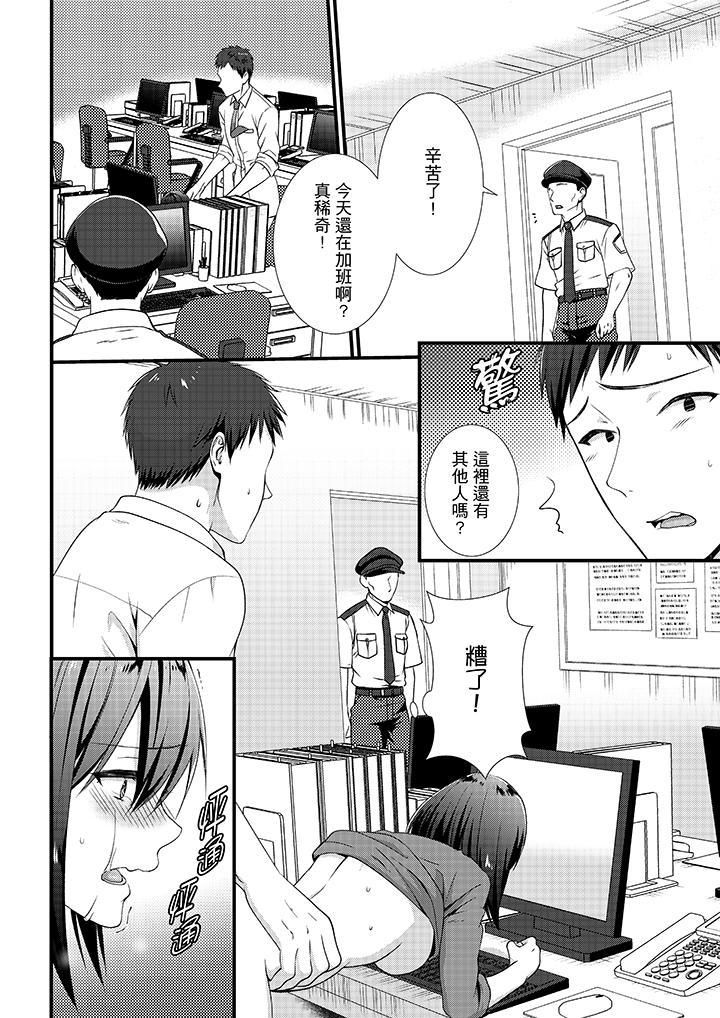 不会吧，胶囊旅馆有色狼！？第8话