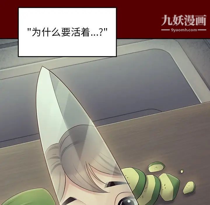 桃花第65話
