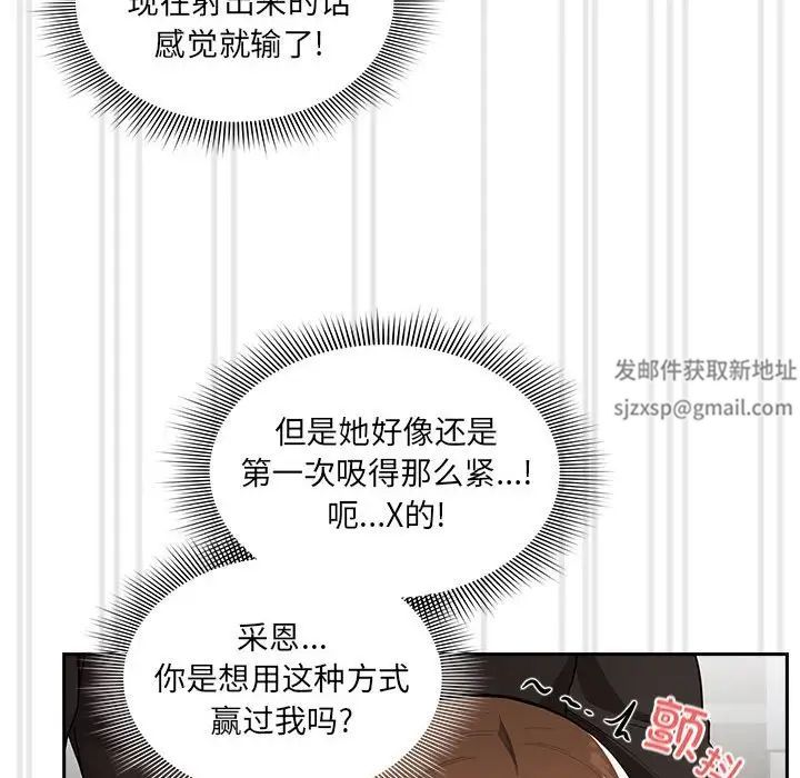 疫情期间的家教生活第86话