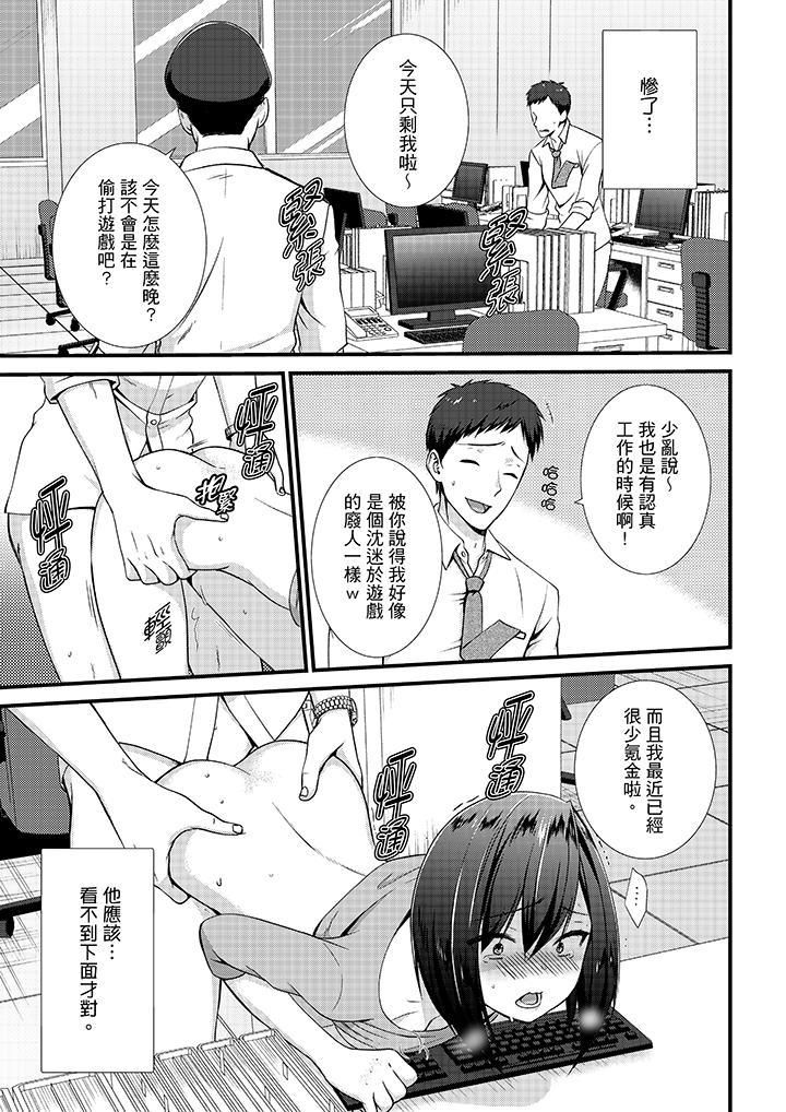 不会吧，胶囊旅馆有色狼！？第9话