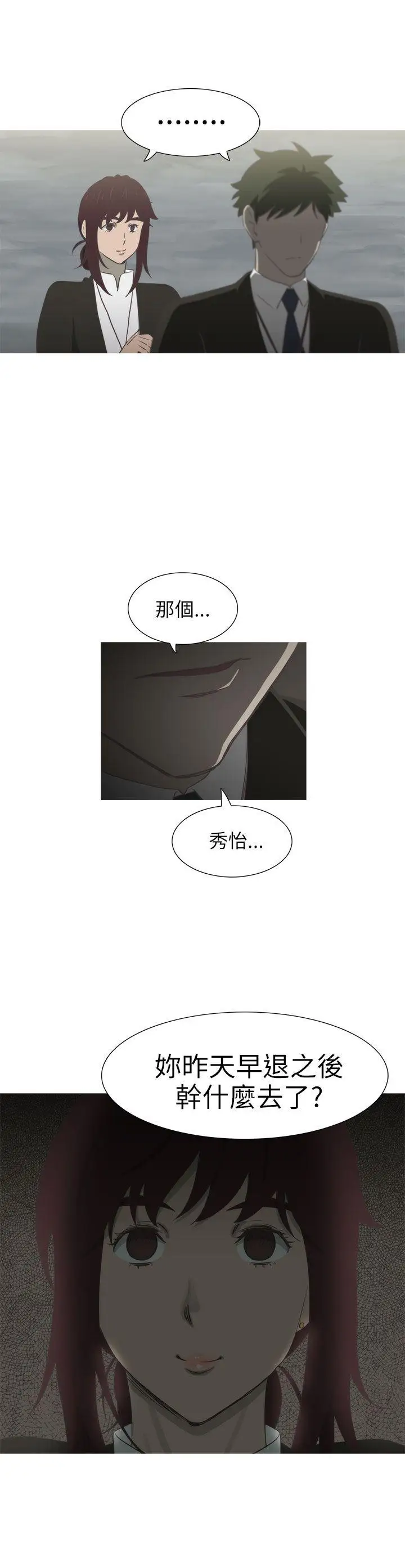 蛇精潮穴第14話