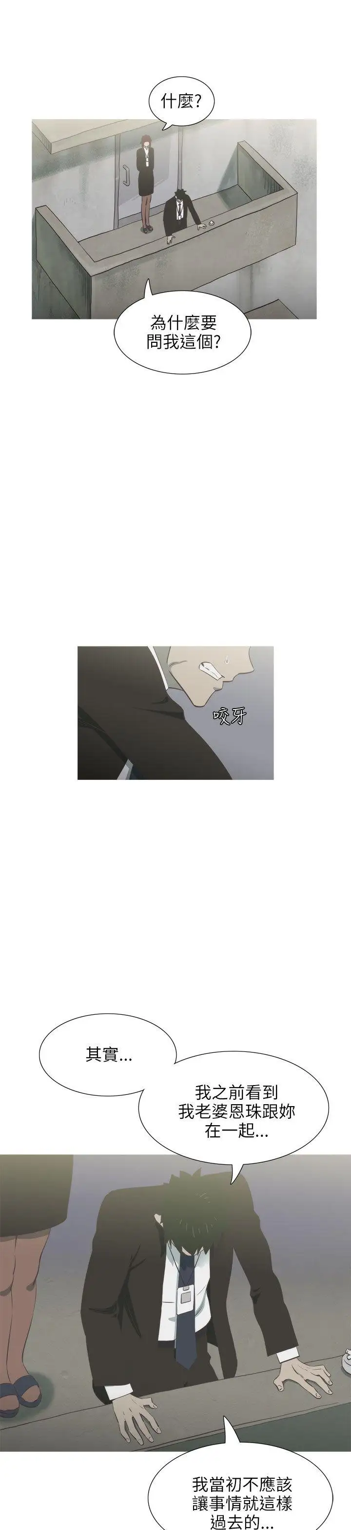 蛇精潮穴第14話
