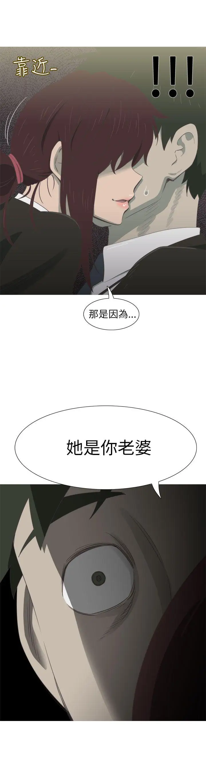 蛇精潮穴第14话