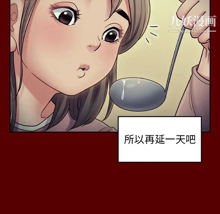桃花第65話