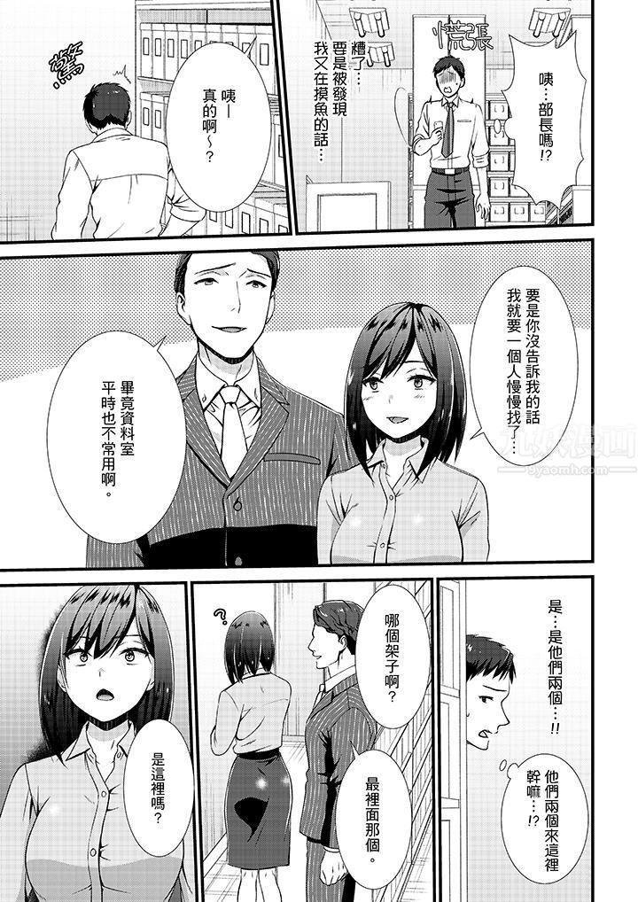 不会吧，胶囊旅馆有色狼！？第10话