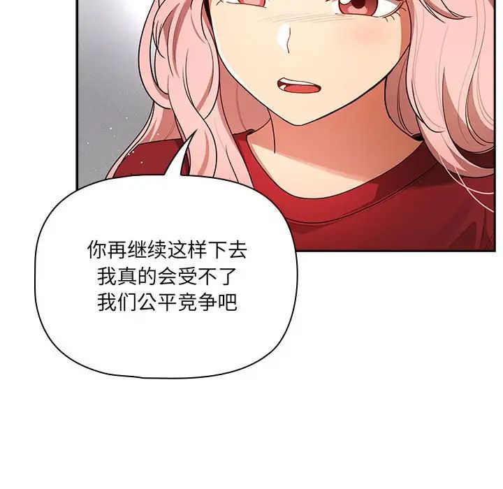 疫情期间的家教生活第86话
