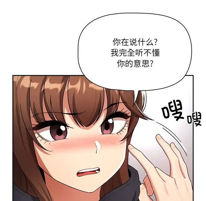 疫情期間的家教生活第86話