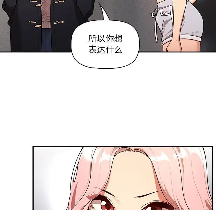 疫情期间的家教生活第86话
