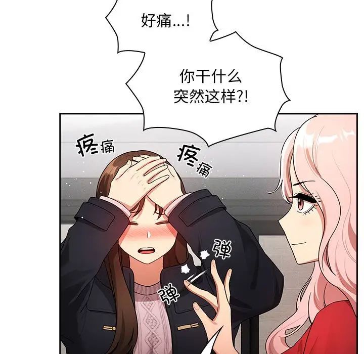 疫情期間的家教生活第86話