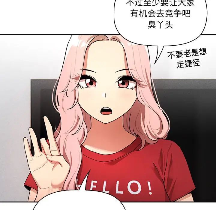疫情期间的家教生活第86话