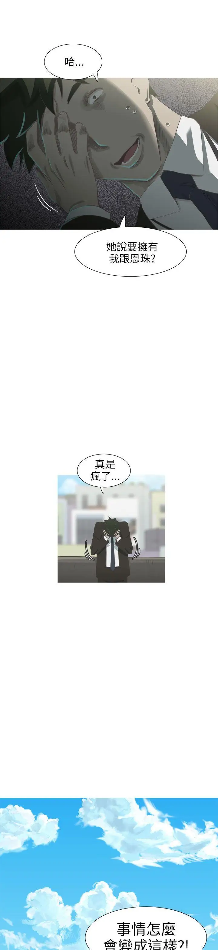 蛇精潮穴第15话