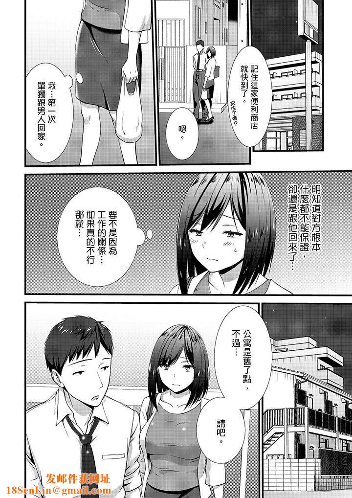 不会吧，胶囊旅馆有色狼！？第11话