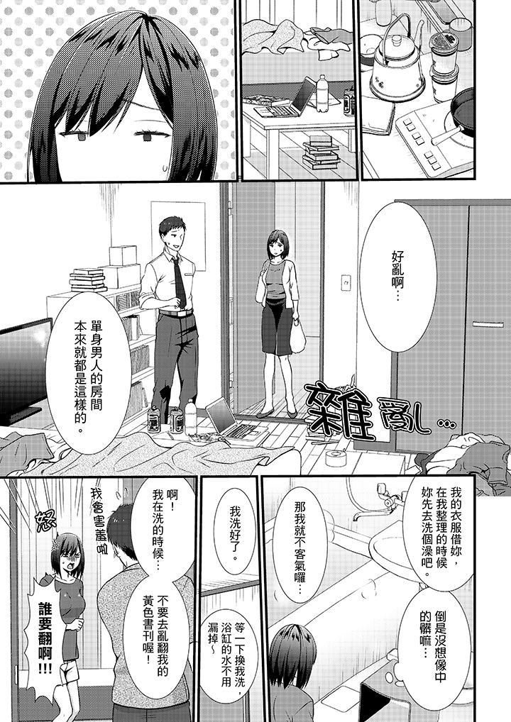 不会吧，胶囊旅馆有色狼！？第11话